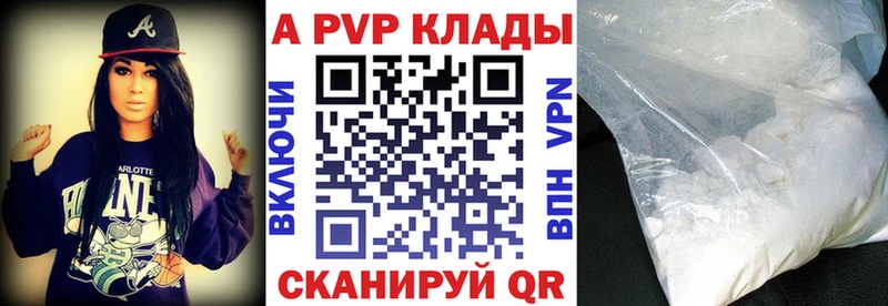 А ПВП мука  сайты даркнета состав  Светлый 