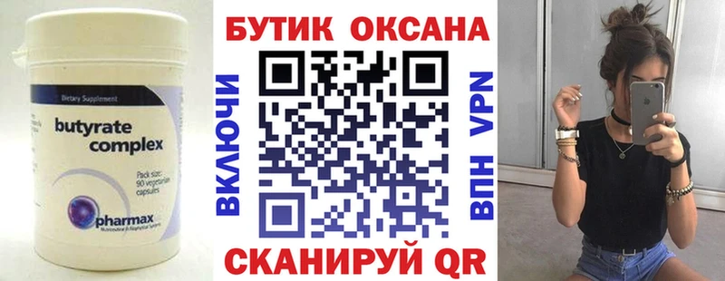 Бутират оксибутират  Светлый 