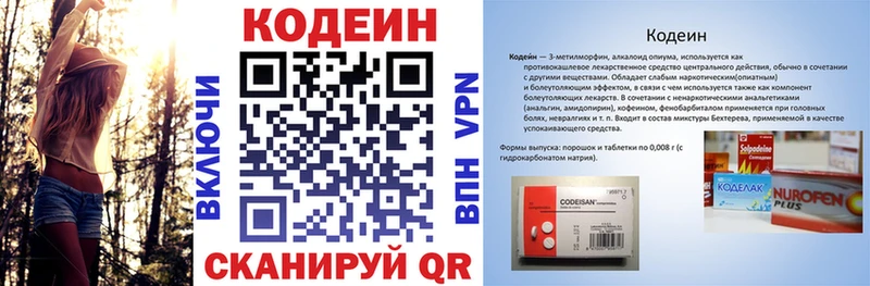 Кодеиновый сироп Lean напиток Lean (лин)  Светлый 