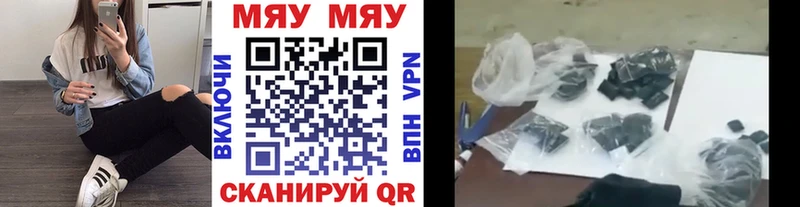 где найти наркотики  Светлый  МЯУ-МЯУ мяу мяу 
